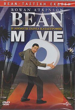 Bean Η Υπέρτατη Ταινία Καταστροφής