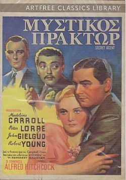 Μυστικος Πρακτωρ (1936) [DVD]