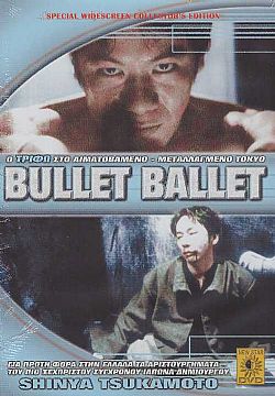 Bullet Ballet