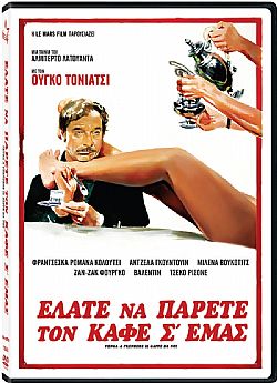 Ελάτε να πάρετε τον καφέ σε εμας (1970) [DVD]