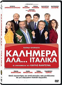 Καλημέρα Αλα Ιταλικά [DVD]