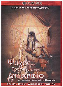 Ψυχές Τροφή Για Τον Αντίχριστο [DVD]