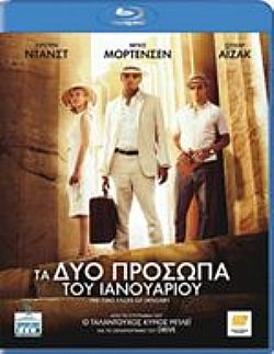 Τα δύο πρόσωπα του Ιανουαρίου [Blu-ray]