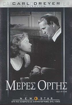 Μέρες Οργής