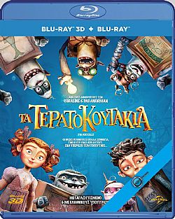 Τα Τερατοκουτάκια [3D + Blu-ray]