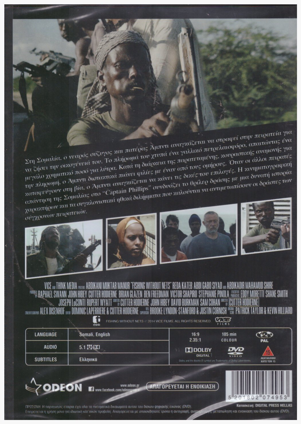 Οι πειρατές της Σομαλίας [DVD] [2015]