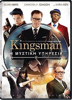 Kingsman: Η μυστική υπηρεσία [DVD] [2015]