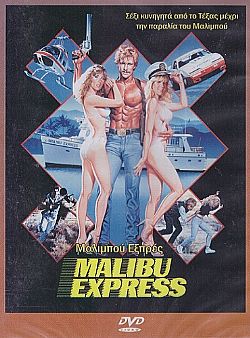 Malibu Express (1985) [DVD]