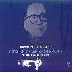 Μουσική Πράξη Στον Μπρεχτ [CD]