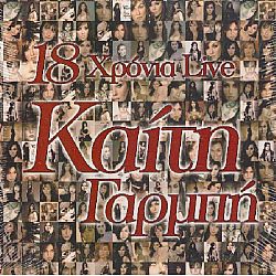 18 Χρόνια Live [2CD]