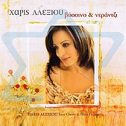 Βύσσινο και νεράντζι [CD]