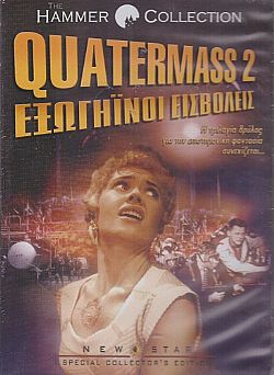 Quatermass 2: Εξωγήινοι Εισβολείς