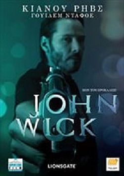 Τζον Γουίκ [DVD]
