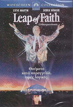 Ο Θαυματοποιός [DVD] (1992)