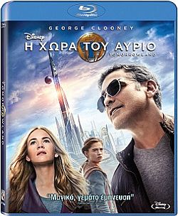 Η χώρα του αύριο [Blu-ray]