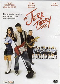 The Jerk Theory