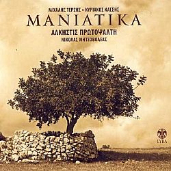 Maniatika