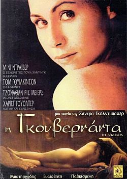 Η Γκουβερνάντα [DVD]