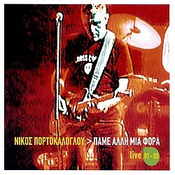 Παμε Αλλη Μια Φορα - Live 2001-2005 [2CD]