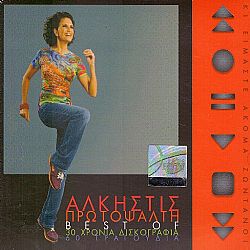 Κι Είμαστε Ακόμα Ζωντανοί [3CD]