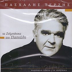 Τα Ζειμπέκικα Του Πασχάλη [2CD]