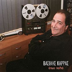 Οπως Παλιά