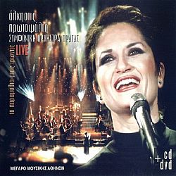 Τα Παραμύθια Μιας Φωνής [CD+DVD]