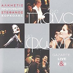 Ενα Πιανο Μια Φωνη - Gazarte Live [2CD]