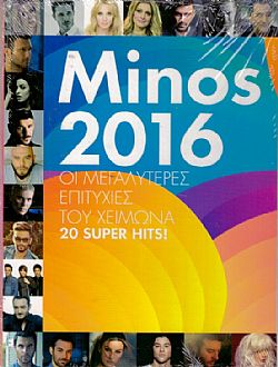 Minos 2016 - Οι μεγαλύτερες επιτυχίες του χειμώνα [CD]