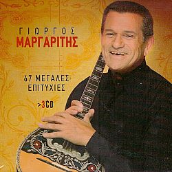 67 Μεγαλες Επιτυχιες [3CD]