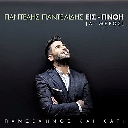 Και Κάτι - Εκ-πνοή | A Μέρος [CD]