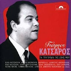 Τα Τραγούδια Της Ζωής Μου [2CD]