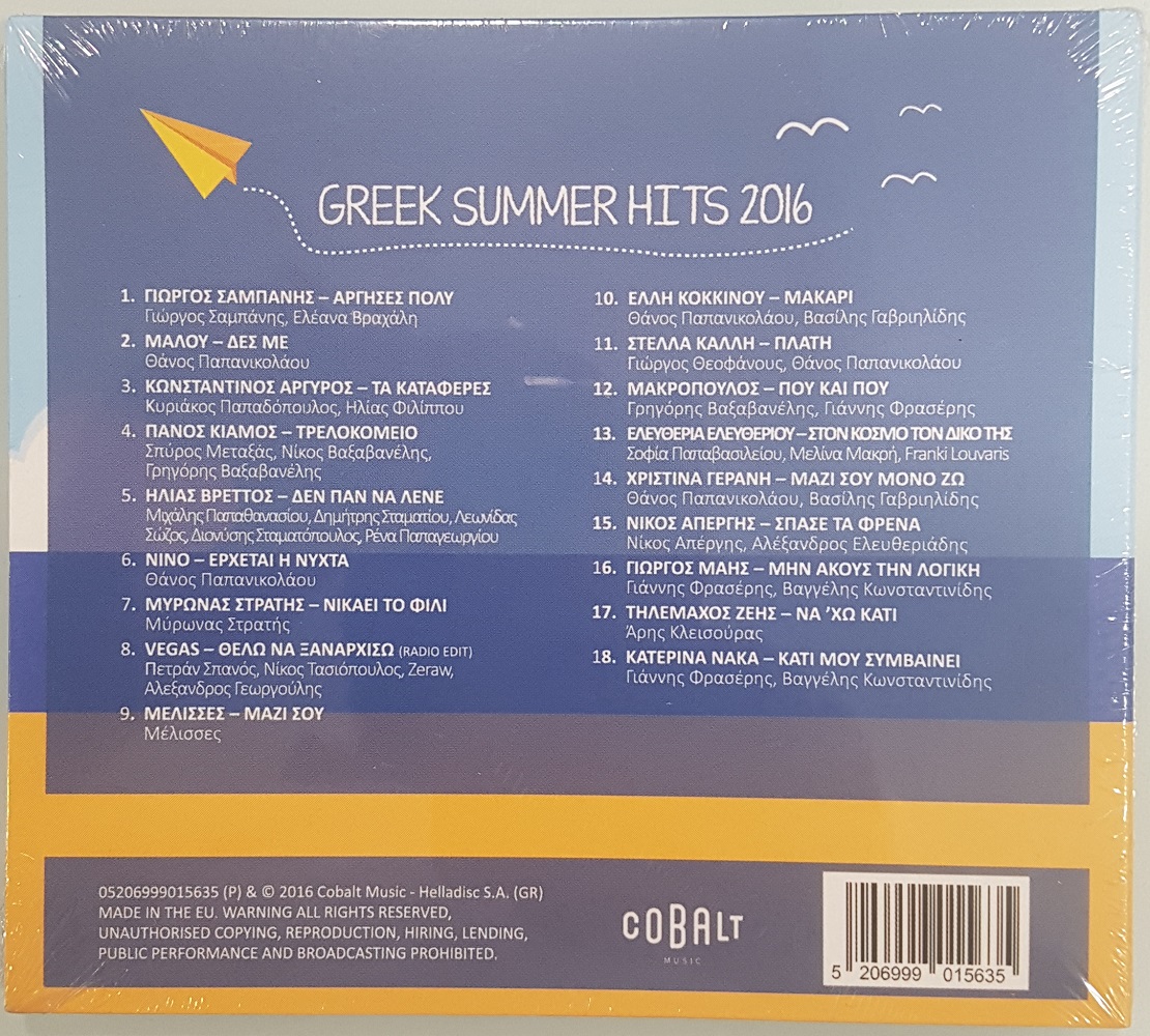 Greek Summer Hits 2016 [CD]