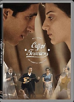 Ουζερί Τσιτσάνης [DVD]