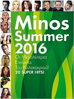 Minos summer 2016 - Οι μεγαλύτερες επιτυχίες του καλοκαιριού! 20 Super hits [CD]
