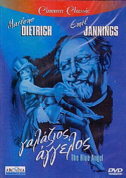 Γαλάζιος Αγγελος [DVD] (Μεταχειρισμένο)