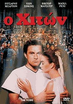 Ο χιτών