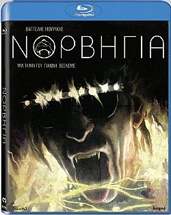 Νορβηγία [Blu-Ray]