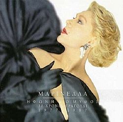 Μαρινελλα - Η Φωνη Και Ο Μυθος 1977-1987 [2CD]