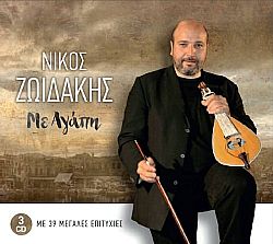 Νίκος Ζωιδάκης - Με Αγάπη Live [3CD]