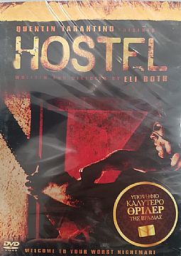 Hostel: Η Αρχή Της Παράνοιας (2005) [DVD]