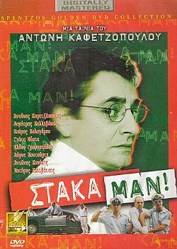 Stakaman!