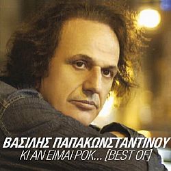 Βασίλης Παπακωνσταντίνου - Κι Αν Είμαι Ροκ - Best of [CD]
