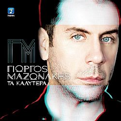 Γιώργος Μαζωνάκης - Τα Καλυτερα [CD]