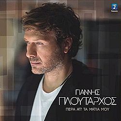 Γιάννης Πλούταρχος - Περα Απο Τα Ματια Μου [CD]