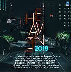 Heaven 2018 [CD]