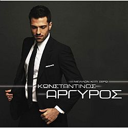 Κωνσταντίνος Αργυρός - Μάλλον Κάτι Ξέρω [CD]