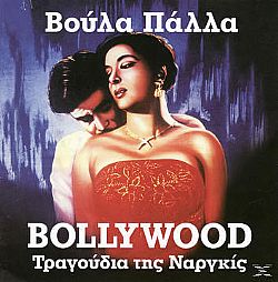 Bollywood-Τραγούδια Της Ναργκίς
