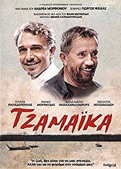 Τζαμάικα