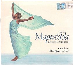 Με βάρκα το τραγούδι [2CD]
